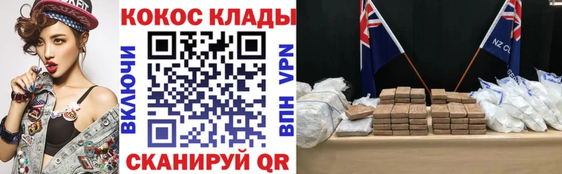 Кокаин 97%  Рыбное 