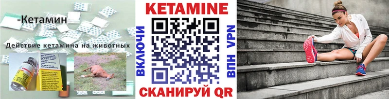 КЕТАМИН ketamine Рыбное