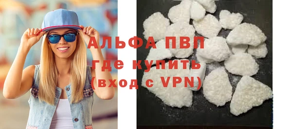 ALPHA PVP Арсеньев