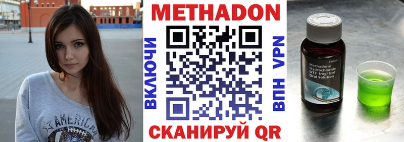 Метадон мёд  Рыбное 